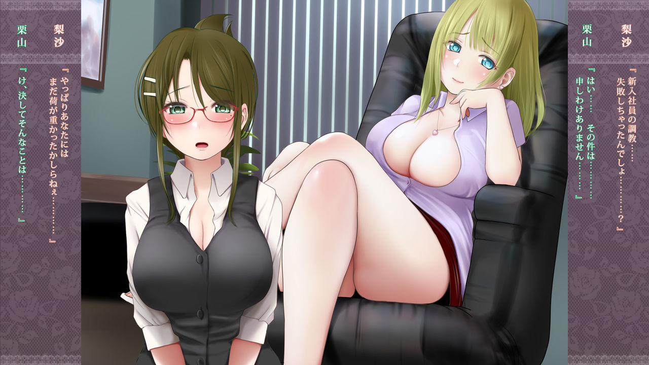 OL Kuriyama Chizuru no o shigoto page 6 full