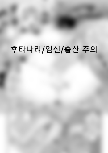 Angel Fall ~Tengoku no Jutai~ | 엔젤 폴 ~천옥의 수태~ cover
