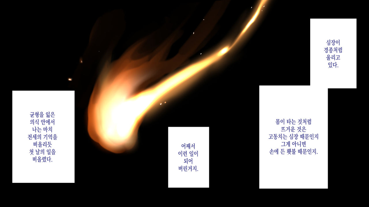 NTR Survival ~Josei Kyoushi ga Seito to Sounan Shita 15-nichikan no Kiroku~ | NTR 서바이벌 ~여교사가 학생들과 조난당한 15일간의 기록~ page 2 full