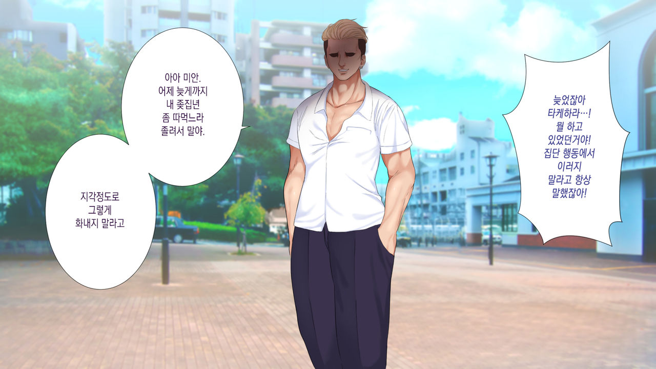 NTR Survival ~Josei Kyoushi ga Seito to Sounan Shita 15-nichikan no Kiroku~ | NTR 서바이벌 ~여교사가 학생들과 조난당한 15일간의 기록~ page 6 full