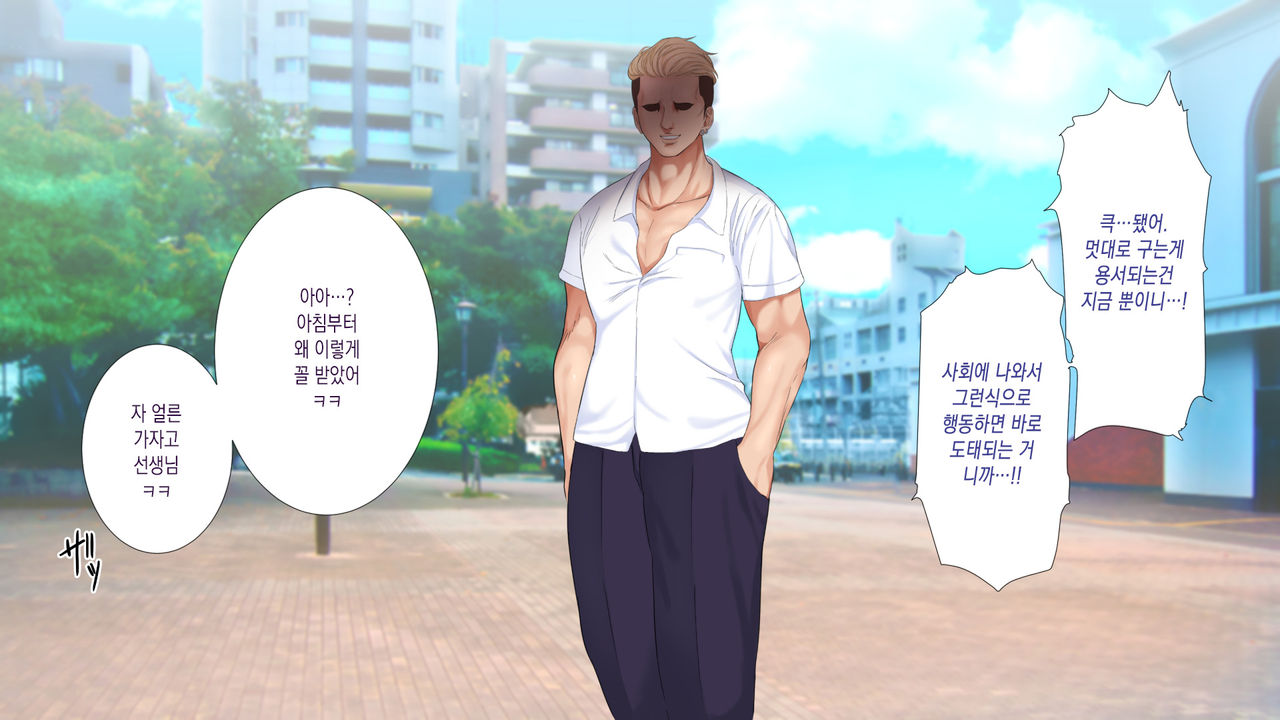 NTR Survival ~Josei Kyoushi ga Seito to Sounan Shita 15-nichikan no Kiroku~ | NTR 서바이벌 ~여교사가 학생들과 조난당한 15일간의 기록~ page 7 full