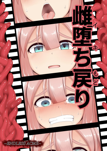 Return to Sexual Degeneracy cover