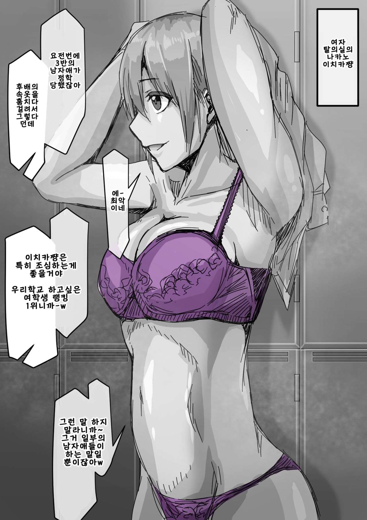 #中野一花ちゃんが用務員のおじさんに... page 2 full