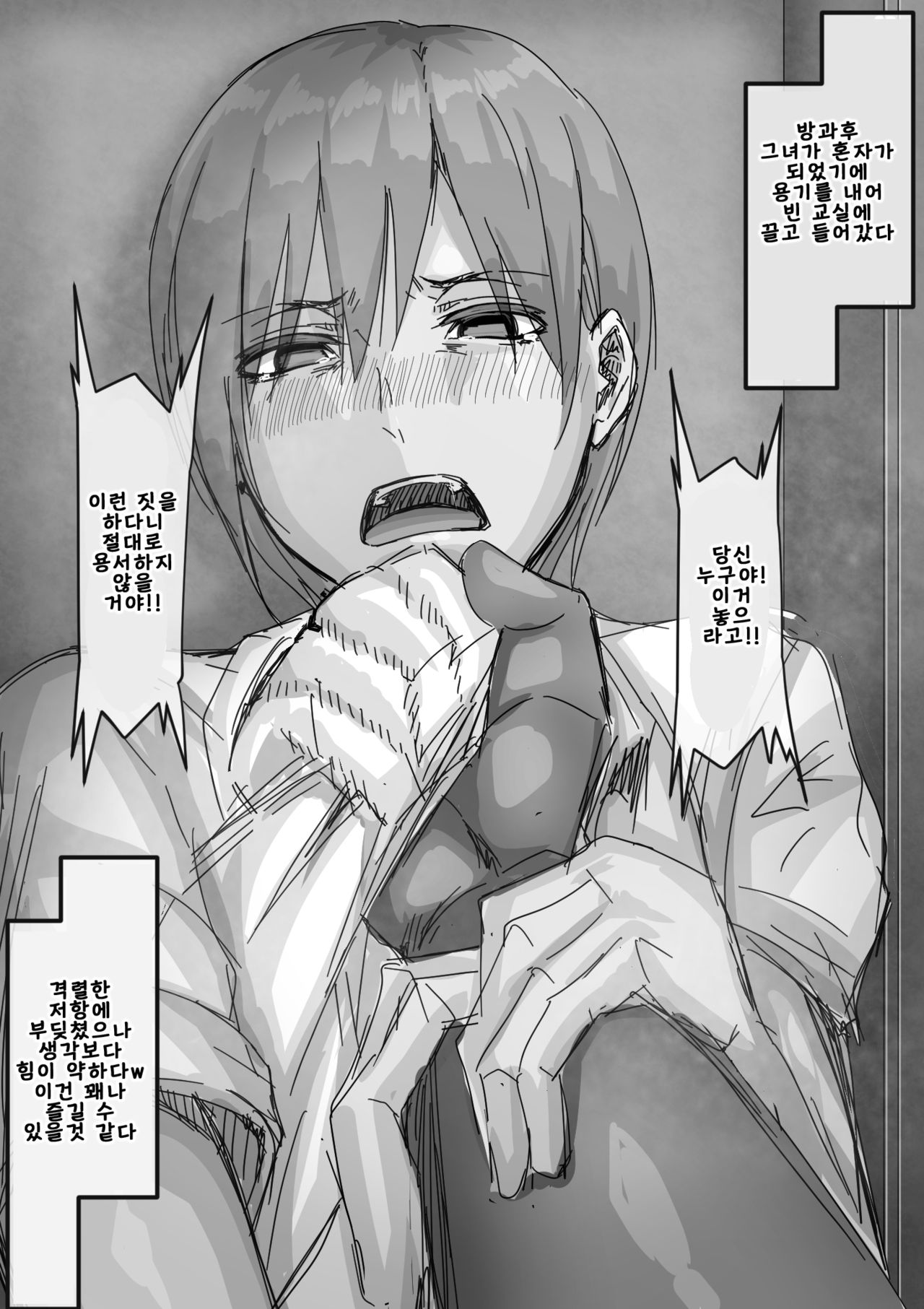 #中野一花ちゃんが用務員のおじさんに... page 4 full