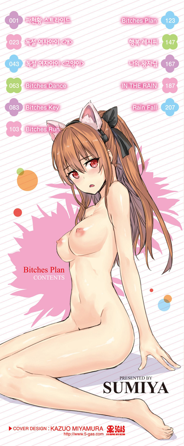 Bitches Plan page 3 full