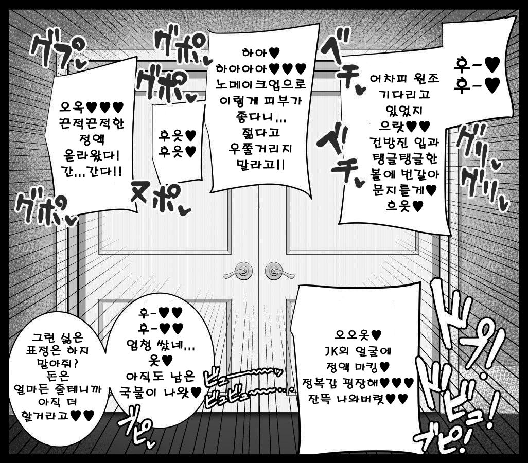 Yarichin Futanari Celeb Oba-san  | 누구든 좋은 후타나리 셀럽 아줌마 page 3 full
