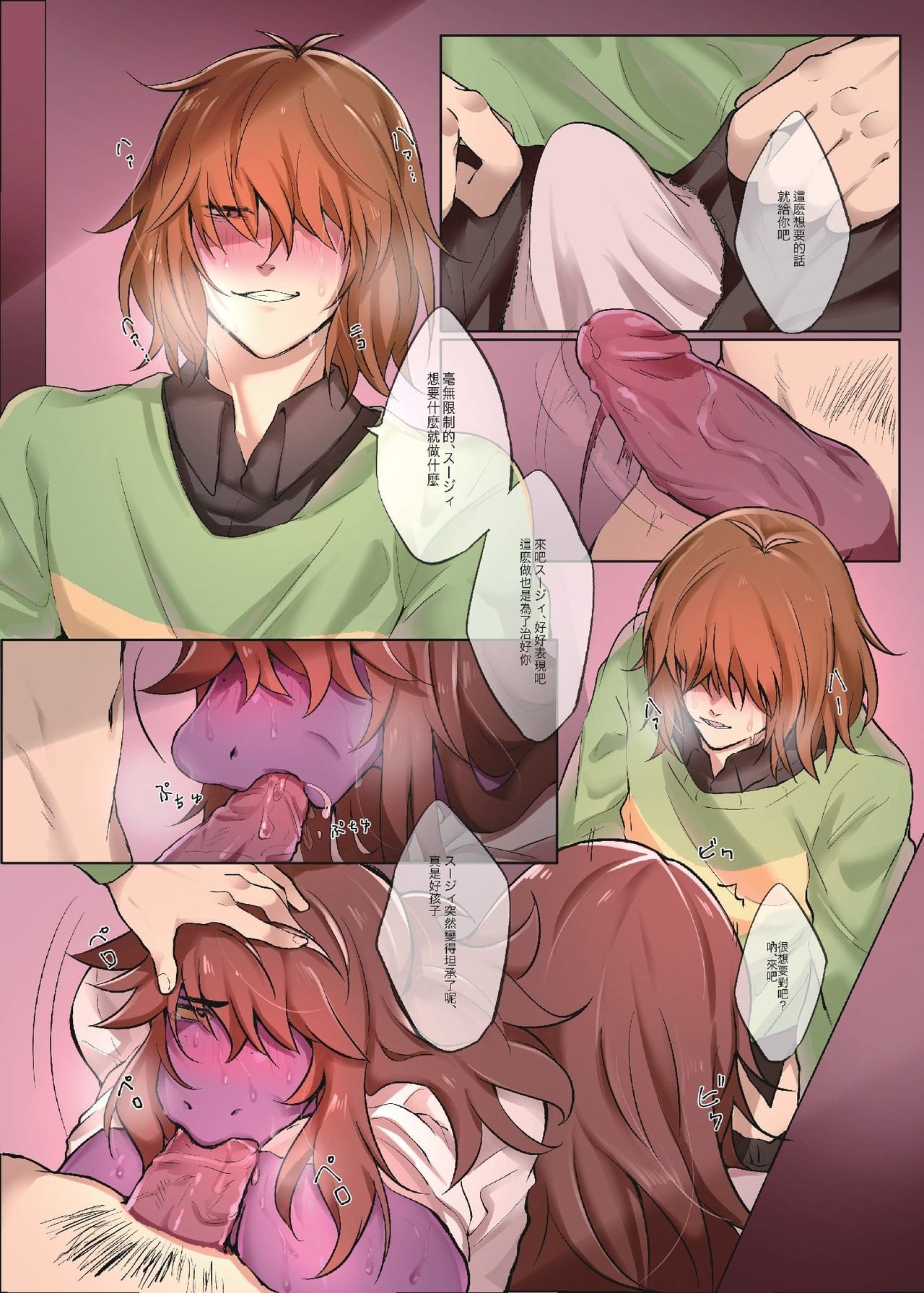 The Kinky Curse and Krusie page 7 full