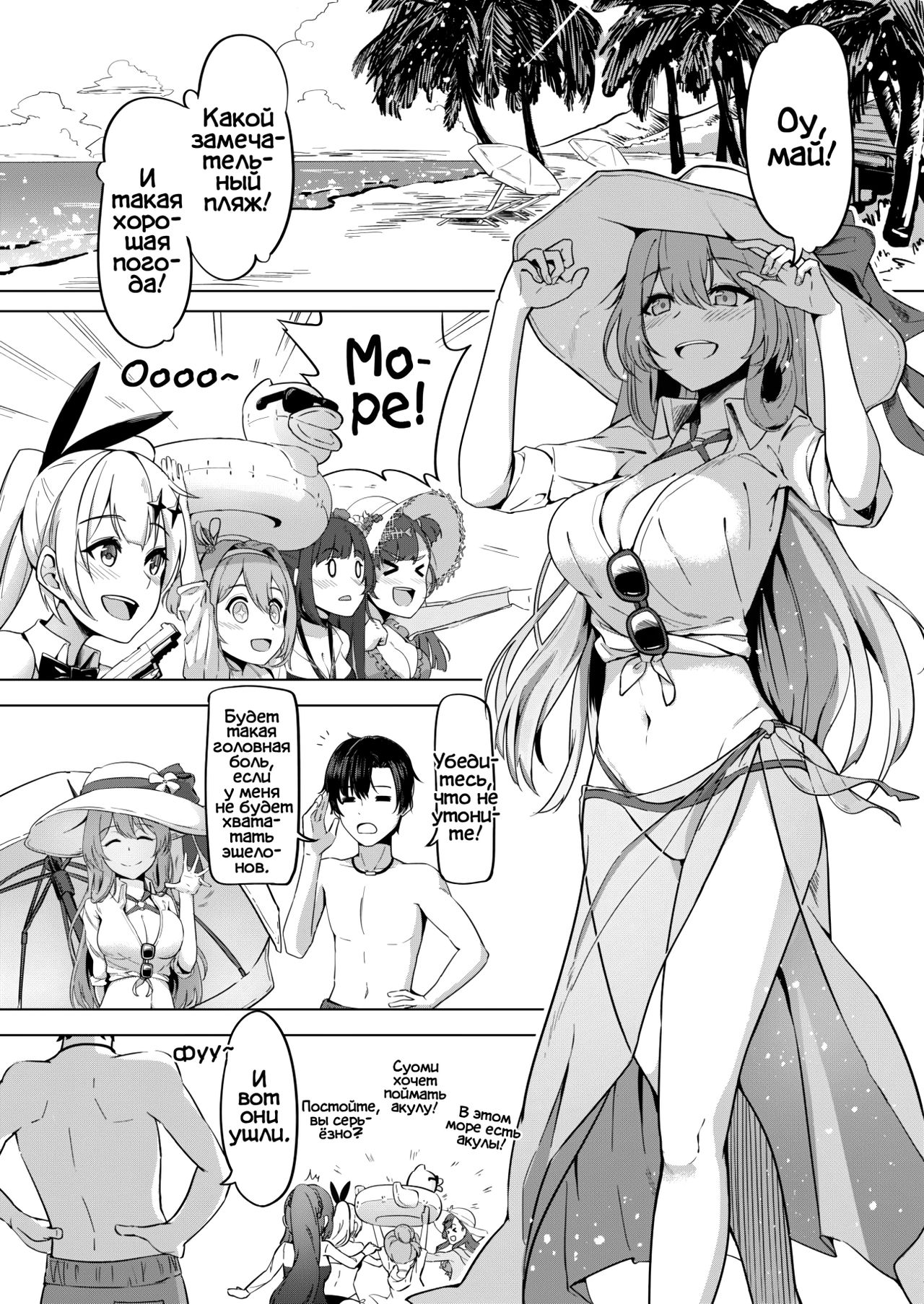 Field on Fire page 2 full