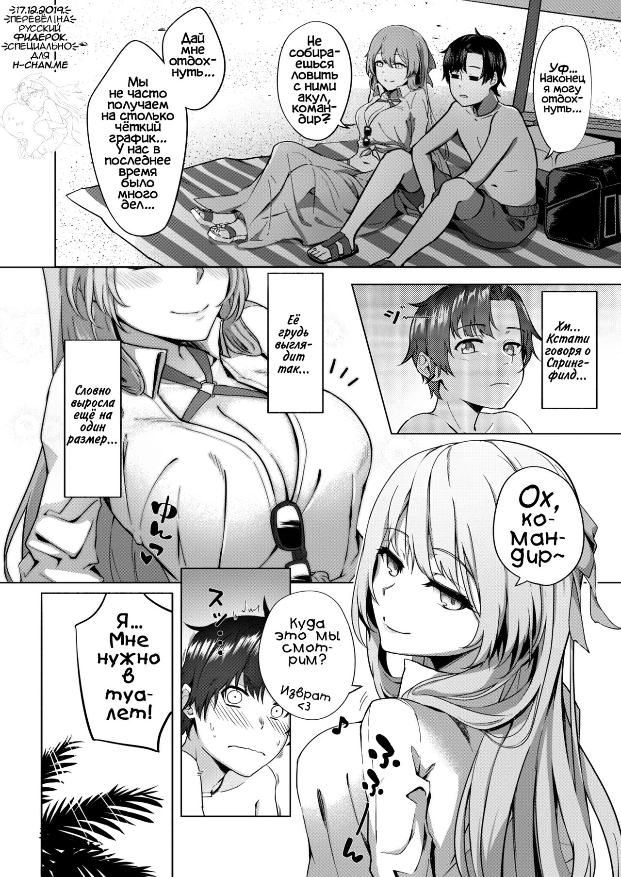 Field on Fire page 3 full