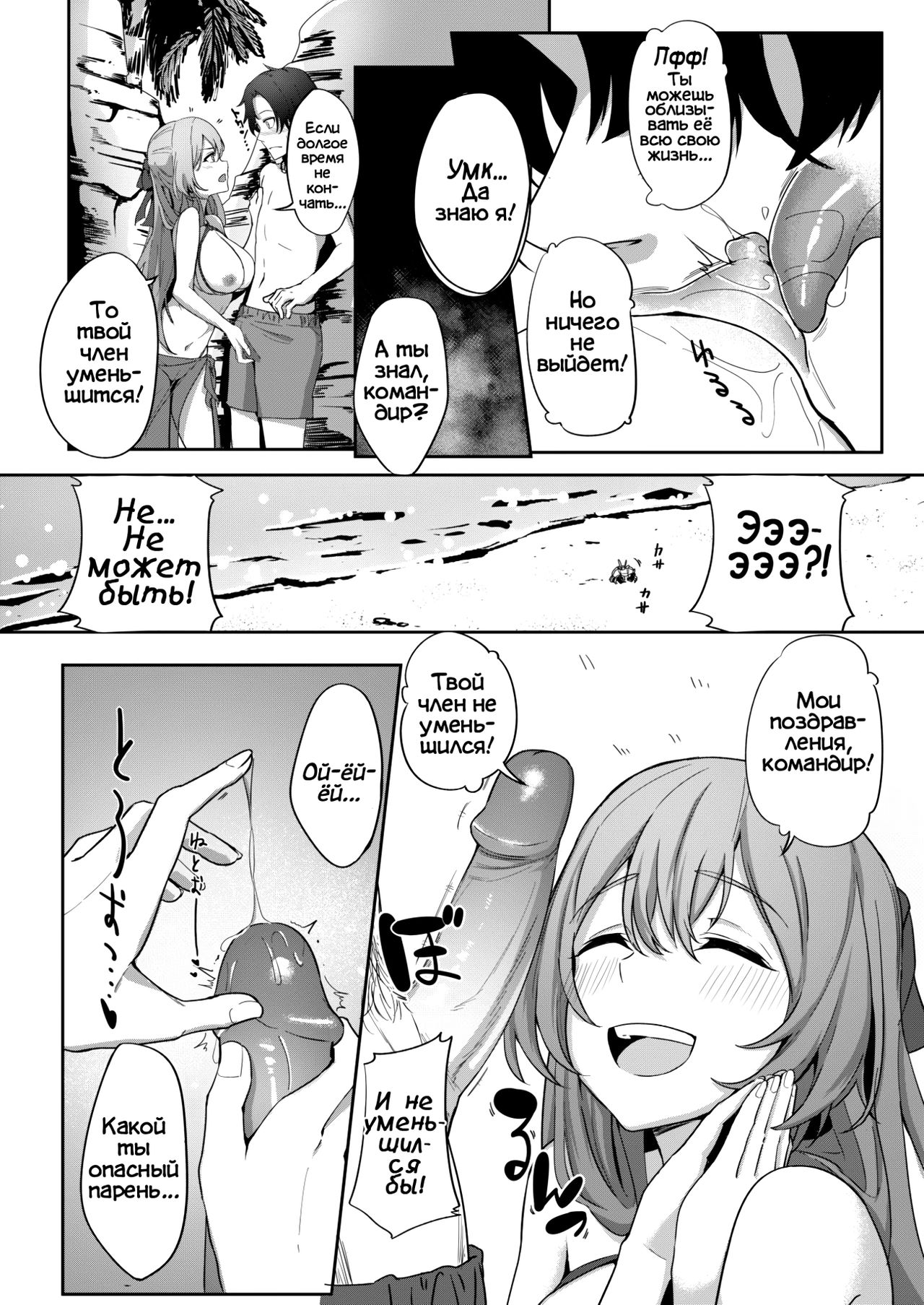 Field on Fire page 7 full