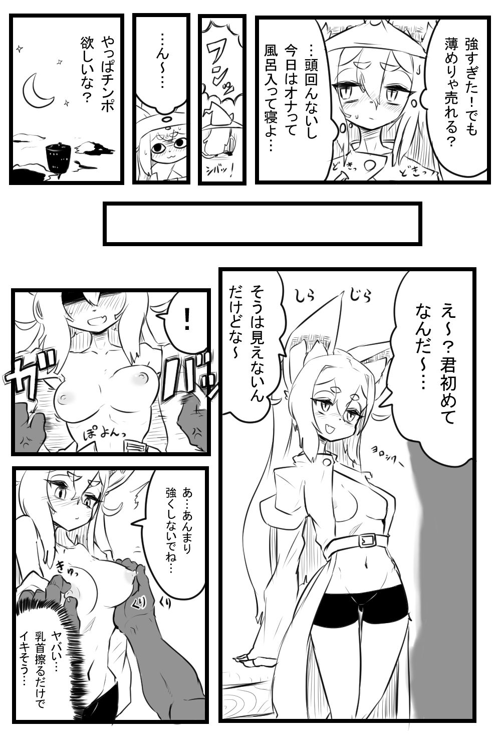 えち薬 page 3 full