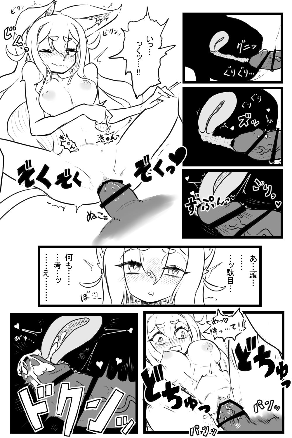 えち薬 page 8 full