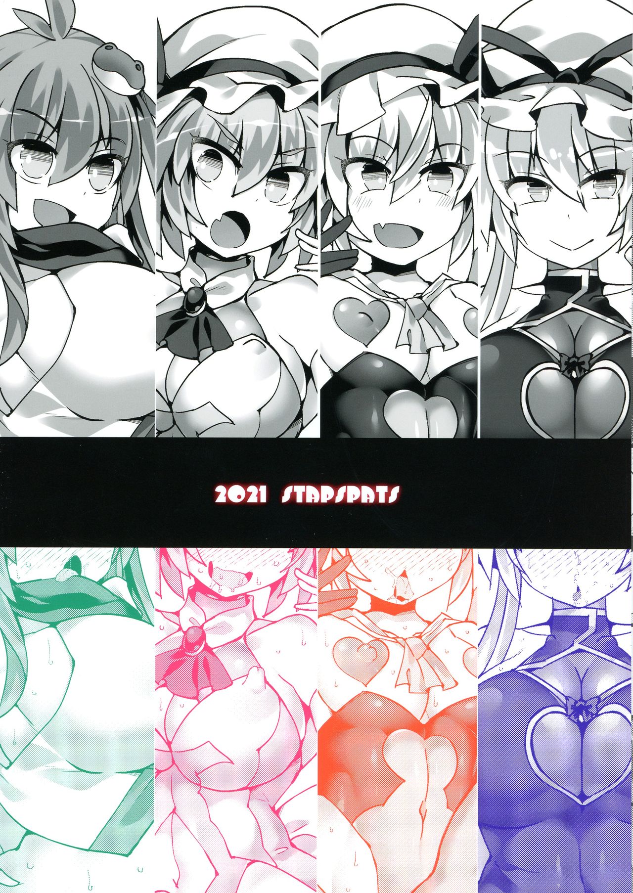 Gensokyo Futanari Chinpo Wrestling Bangai-hen ~ Sokuochi Haiboku-shuu 2 ~ page 2 full