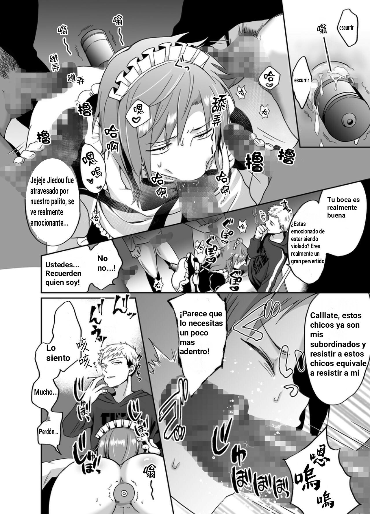 Furyou Shounen Mesu Ochi Kousouki page 7 full