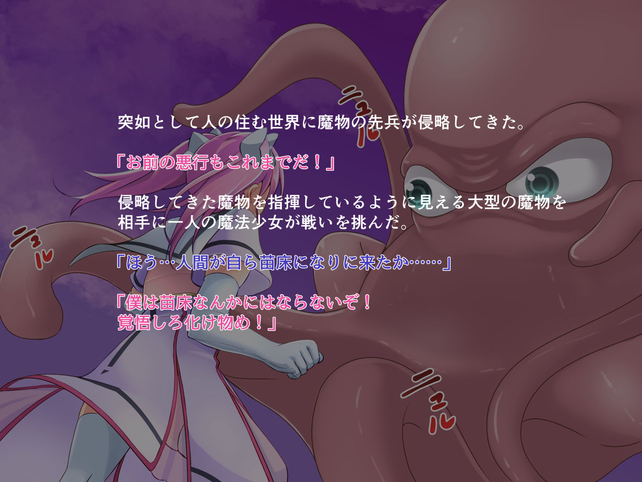 Otokonoko Mahou Senshi-kun o Nyotaika Sasete Naedokoka Choukyou Shite Mita page 2 full