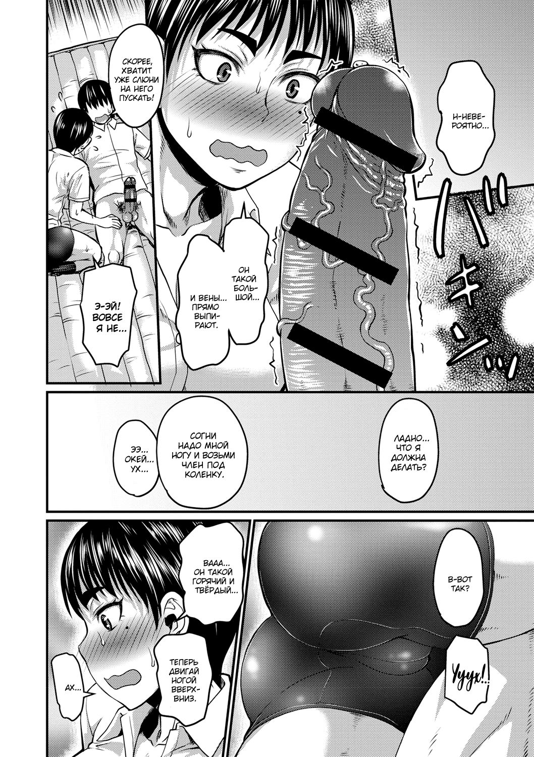 Bikyaku to wa Futoku Takumashiku | Thick and Strong Legs are Beautiful page 10 full
