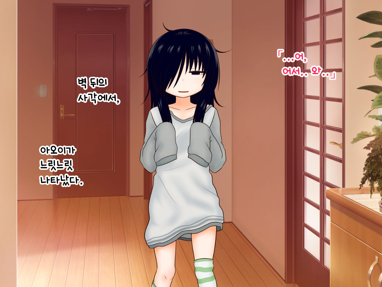 Hikikomori Imouto no Arbeit｜히키코모리 여동생의 아르바이트 page 5 full