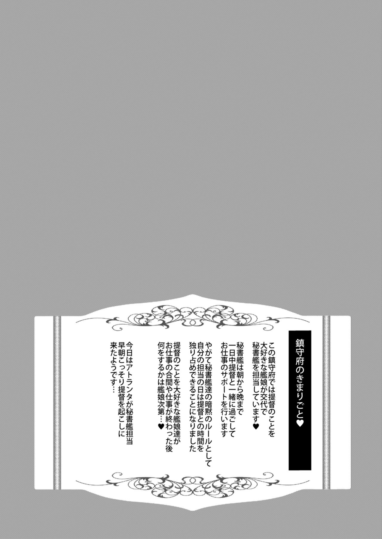 Atlanta to no Ichinichi o... | 애틀랜타와의 하루를... page 3 full