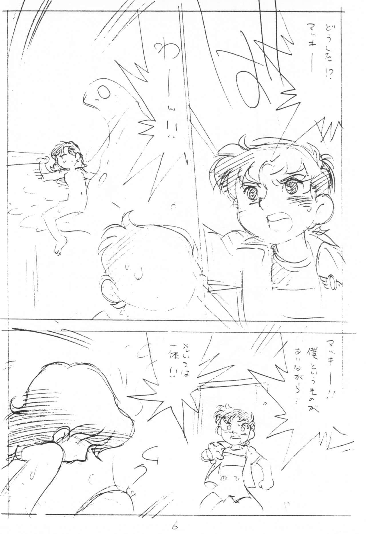 Enpitsu Kaki Eromanguwa 1999-nen Natsu no Gou page 6 full