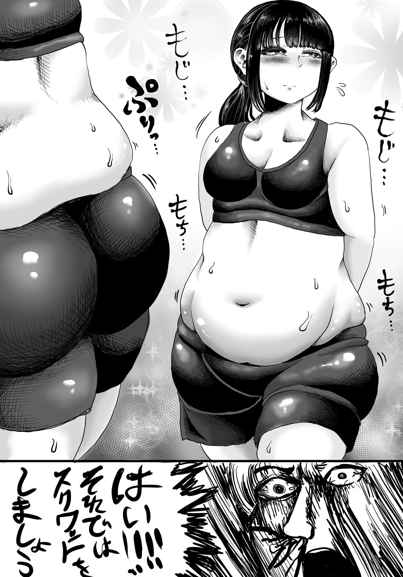 Amagushi | あまぐし page 5 full