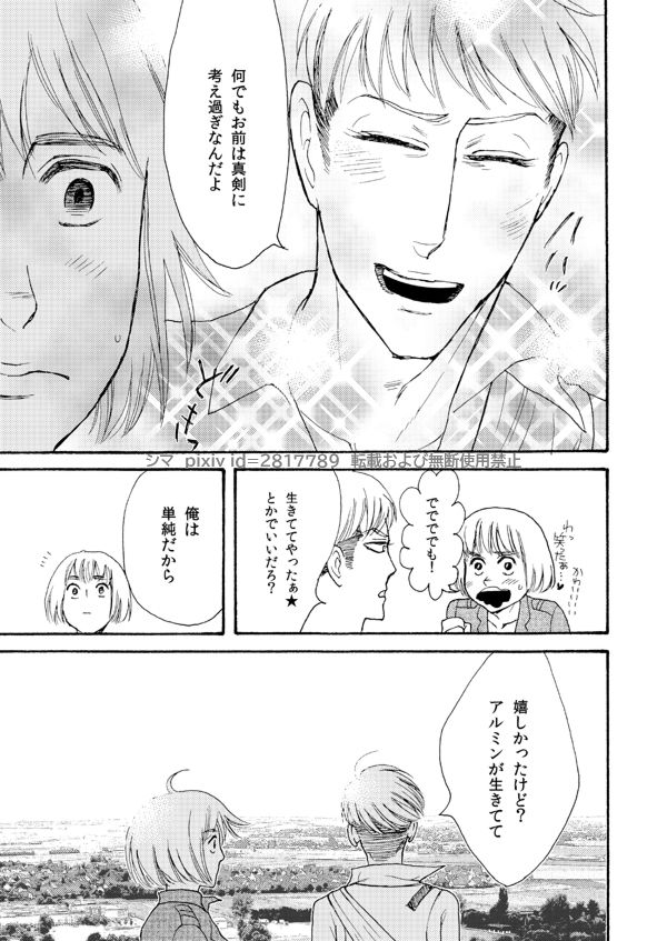 『SURVIVOR』 page 9 full