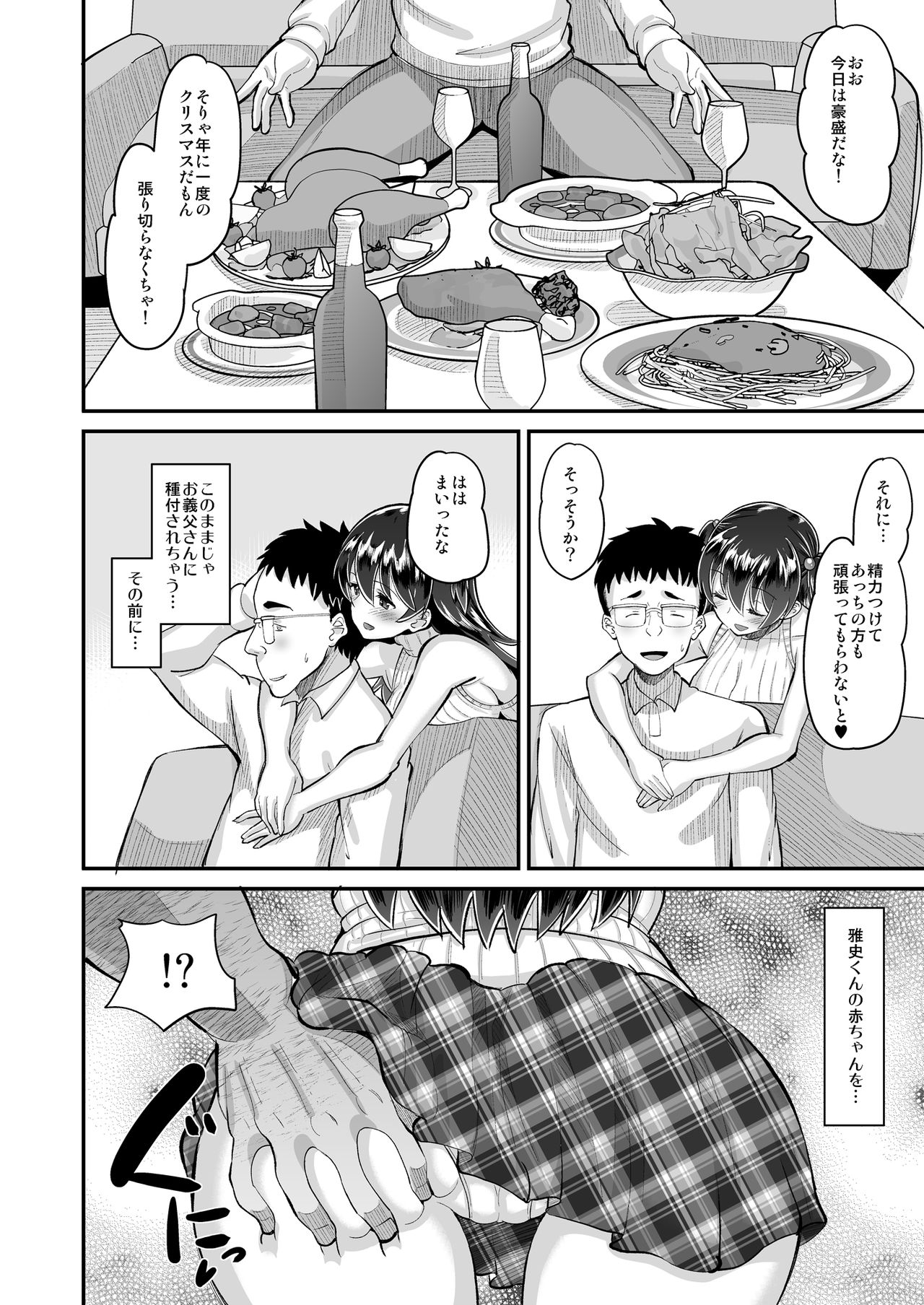 Biyaku Tsuma wa Gifu Senyou OnaPet 3 page 8 full