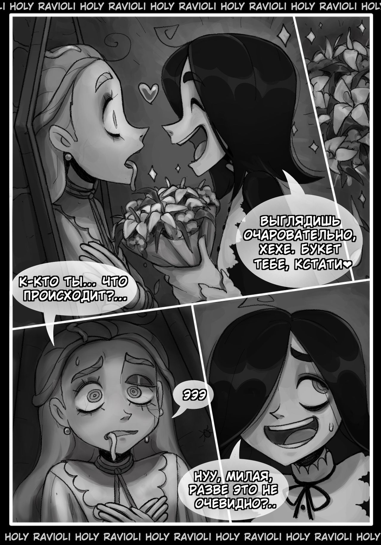 Bed or Deathbed page 9 full