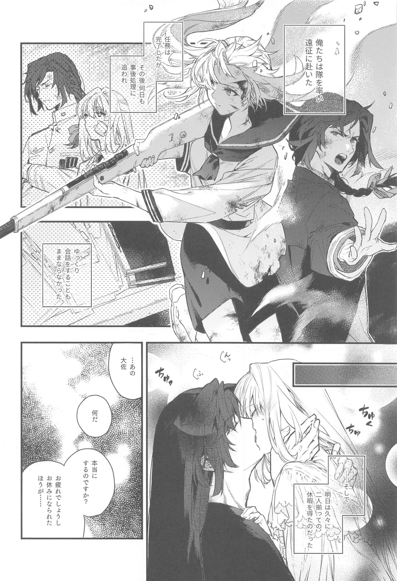 Scars of love page 5 full