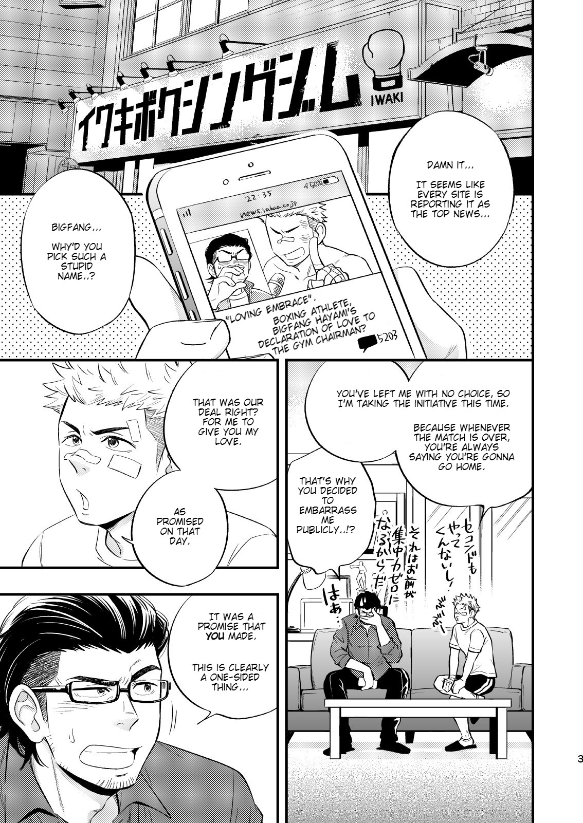 SWEET PUNCH DRUNKER page 4 full