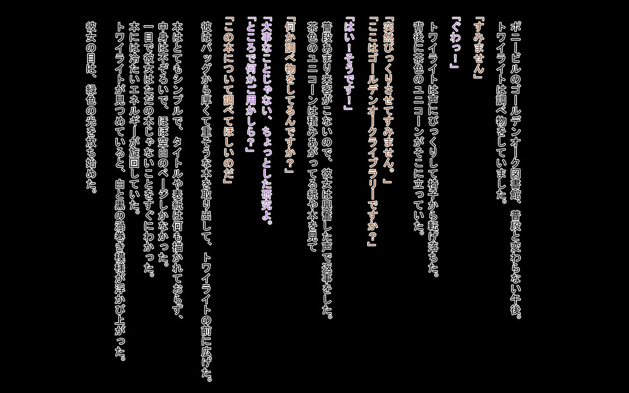 MLP_A Hazy Adventure page 1 full