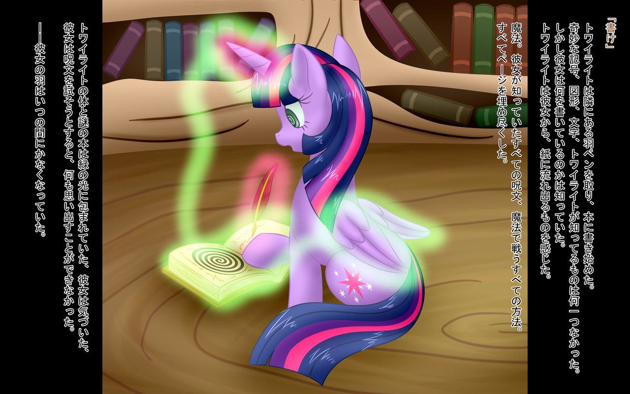 MLP_A Hazy Adventure page 2 full