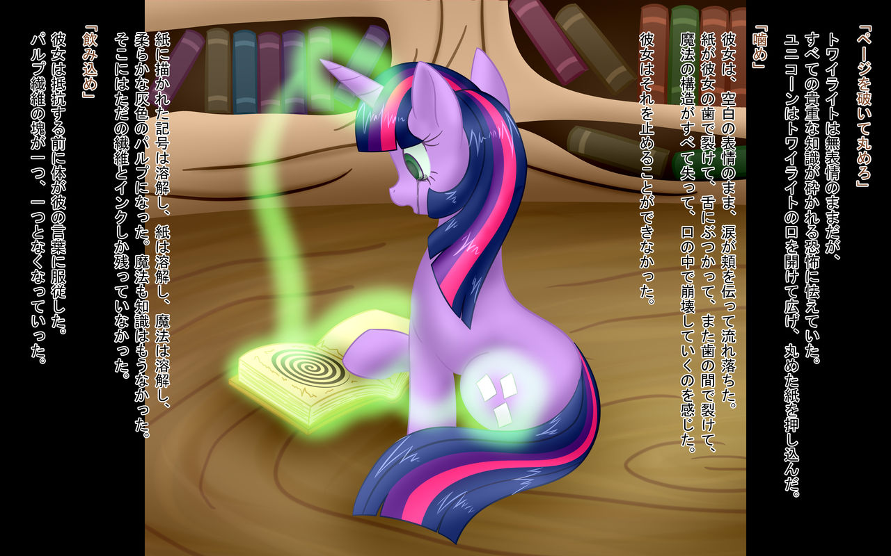 MLP_A Hazy Adventure page 3 full