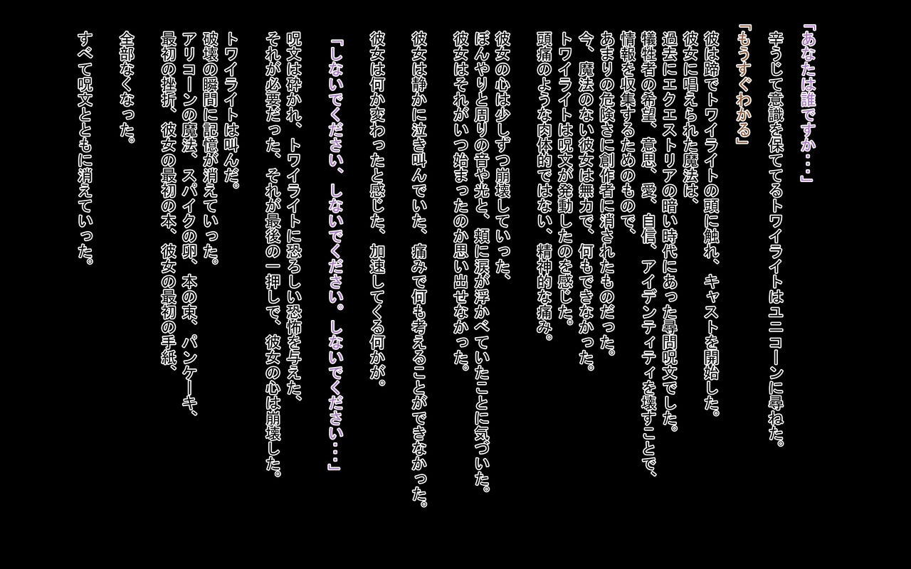 MLP_A Hazy Adventure page 4 full