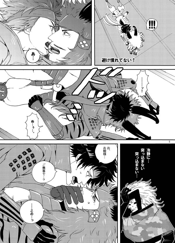 Shiawasekan page 4 full