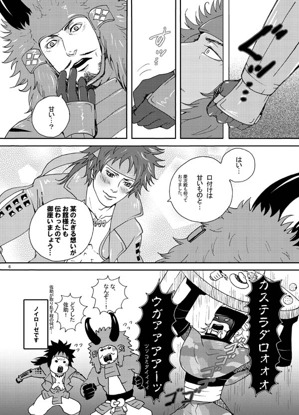 Shiawasekan page 5 full