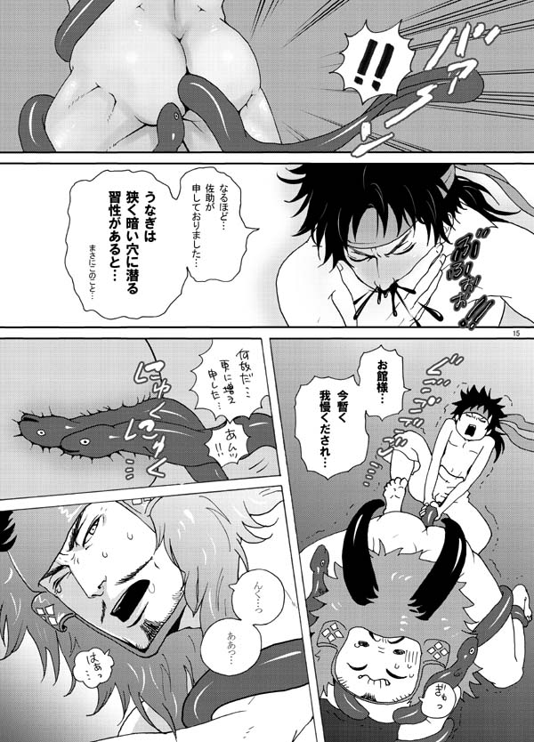 Shiawasekan page 9 full