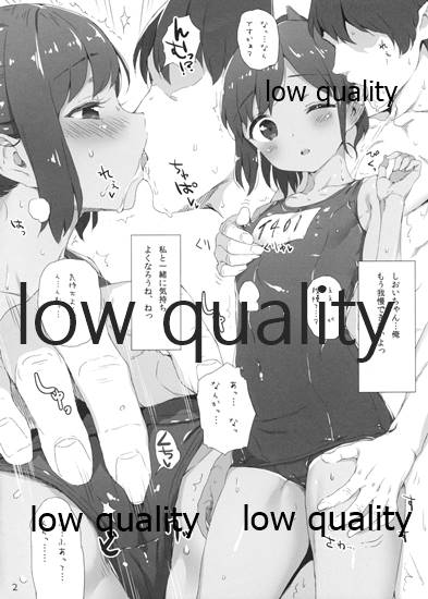 Ore no Shioi page 2 full