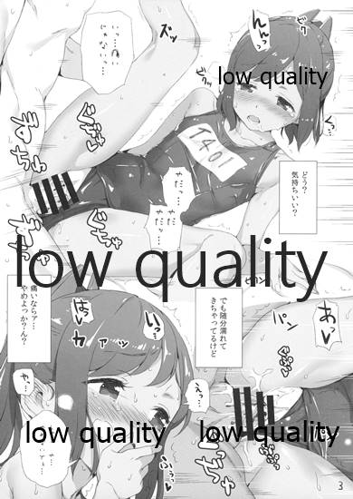 Ore no Shioi page 3 full