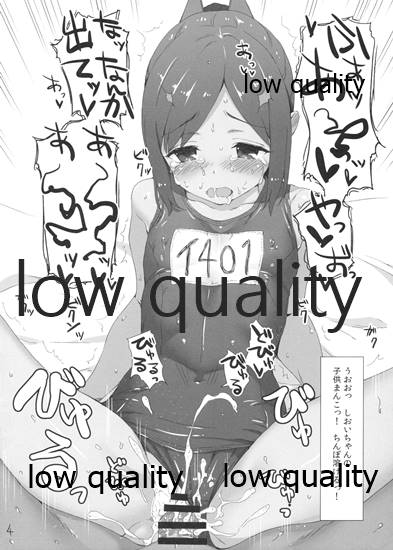 Ore no Shioi page 4 full