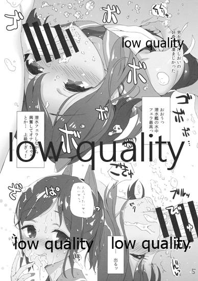 Ore no Shioi page 5 full