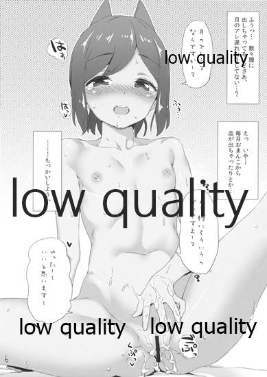 Ore no Shioi page 6 full