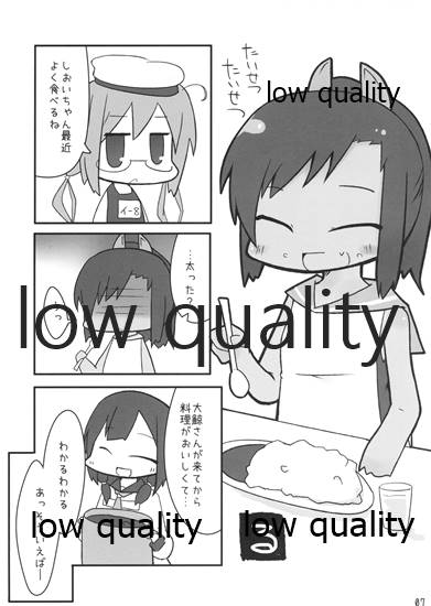 Ore no Shioi page 7 full