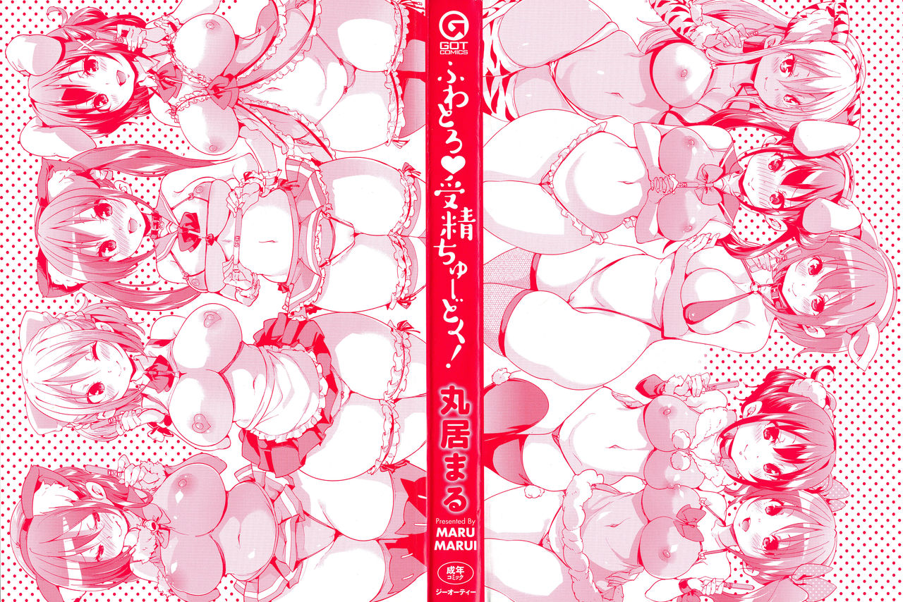 Fuwatoro ♥ Jusei Chuudoku! | Soft &amp; Melty ♥ Impregnation Addiction! page 4 full