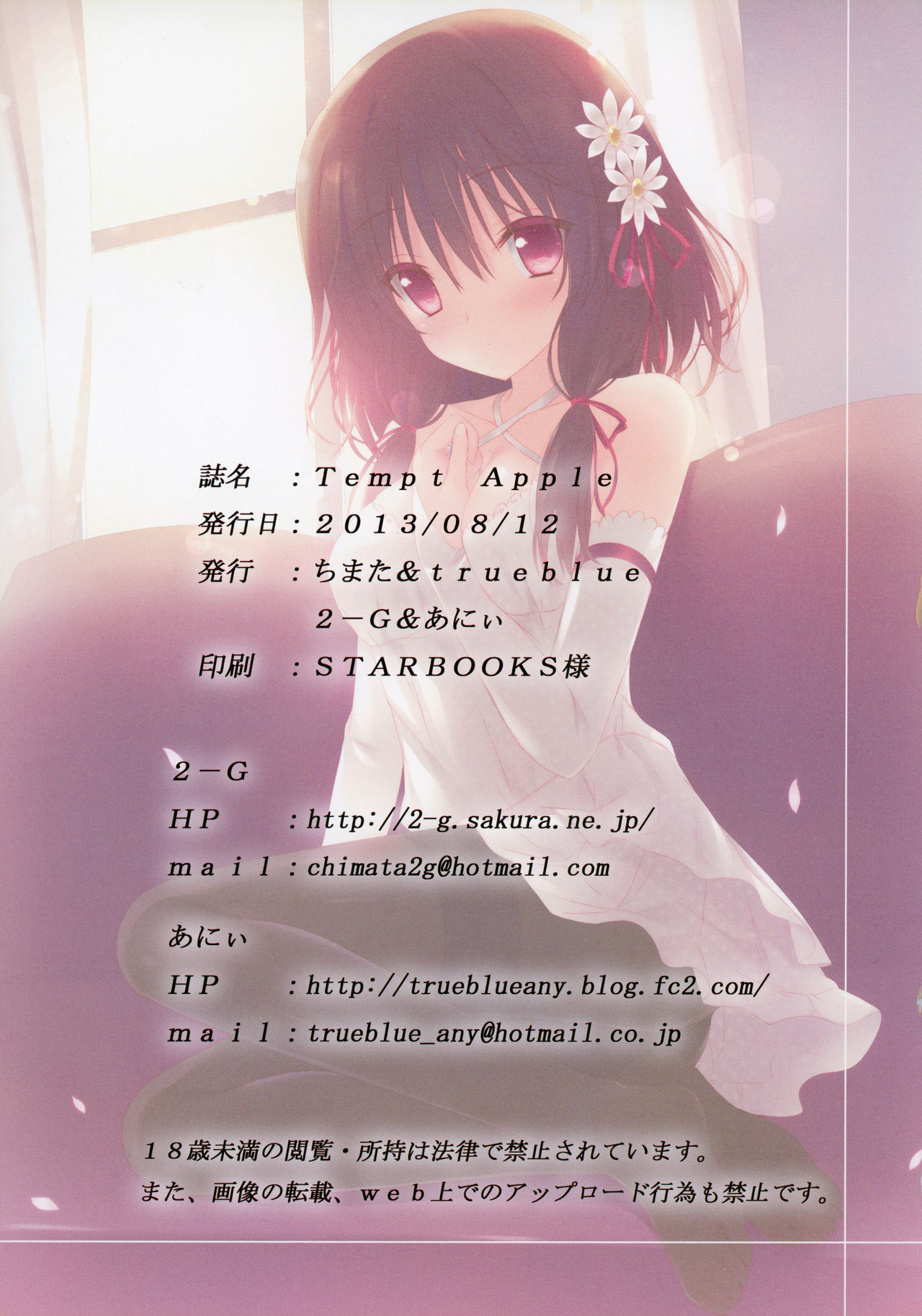 Tempt Apple page 10 full