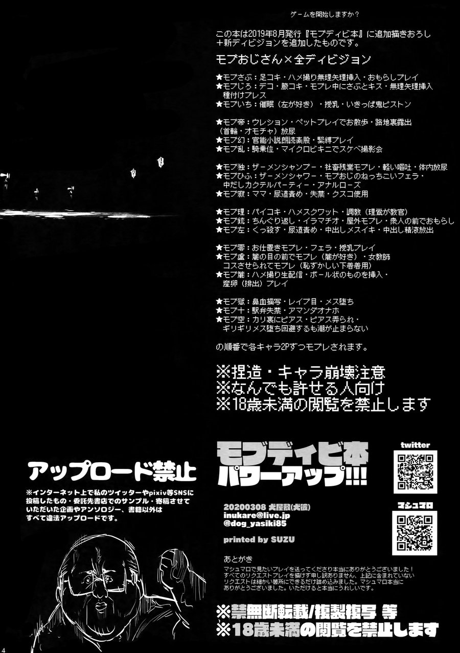 MobDivi Bon Power Up page 3 full