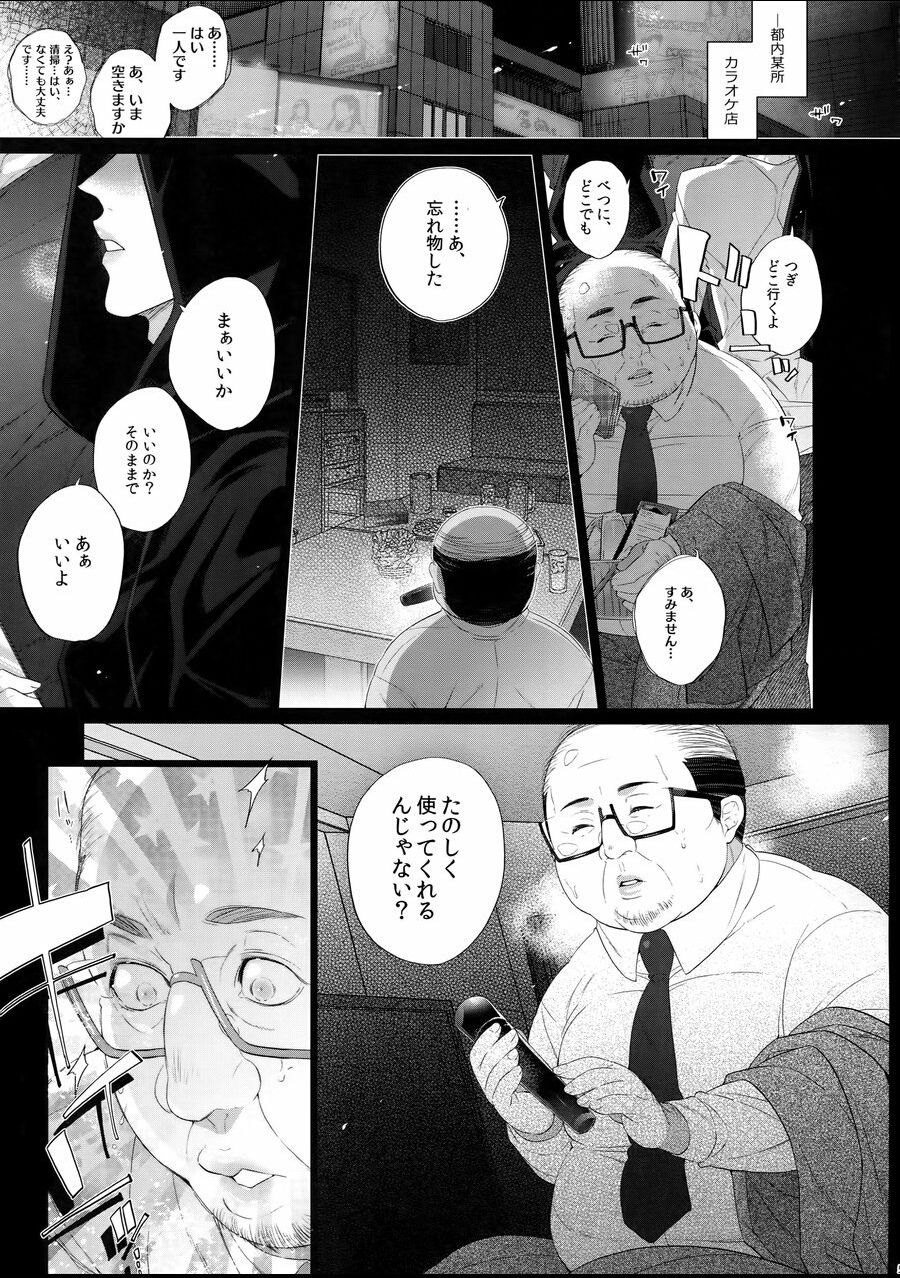 MobDivi Bon Power Up page 4 full