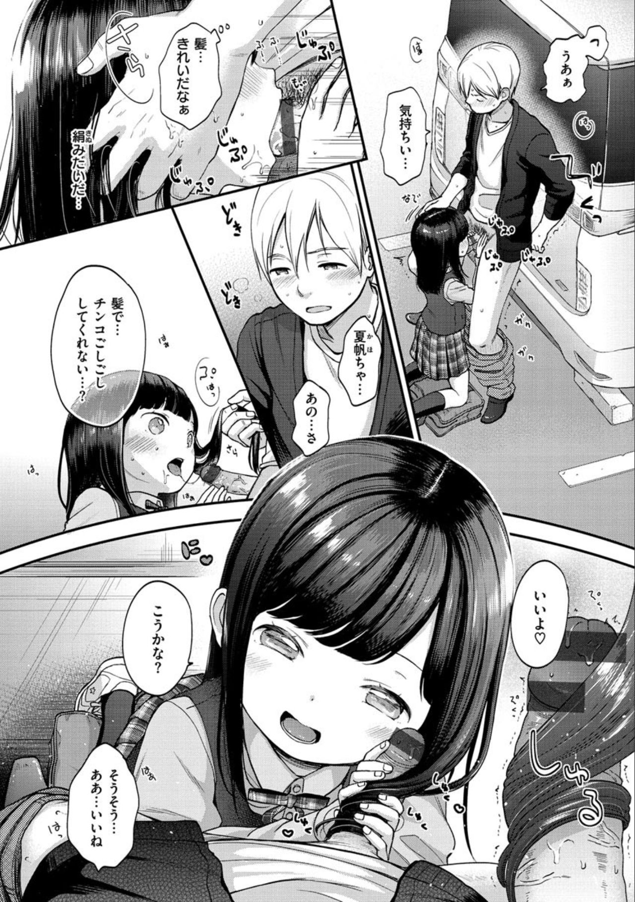 Namamusume page 10 full
