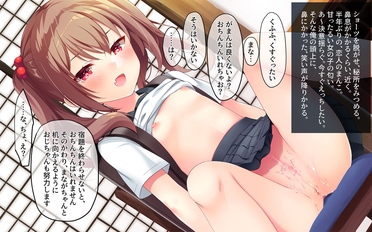 Mana to Manatsu no Mannaka de page 10 full