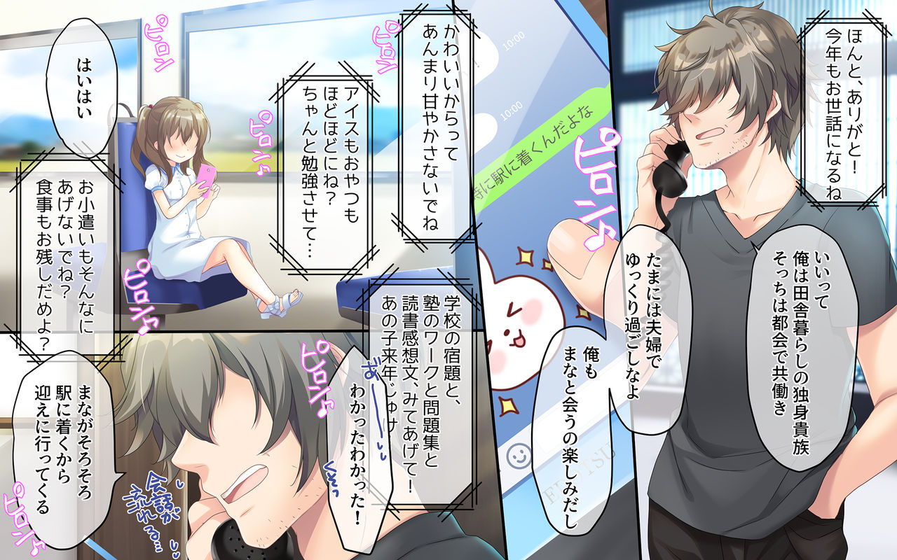 Mana to Manatsu no Mannaka de page 2 full