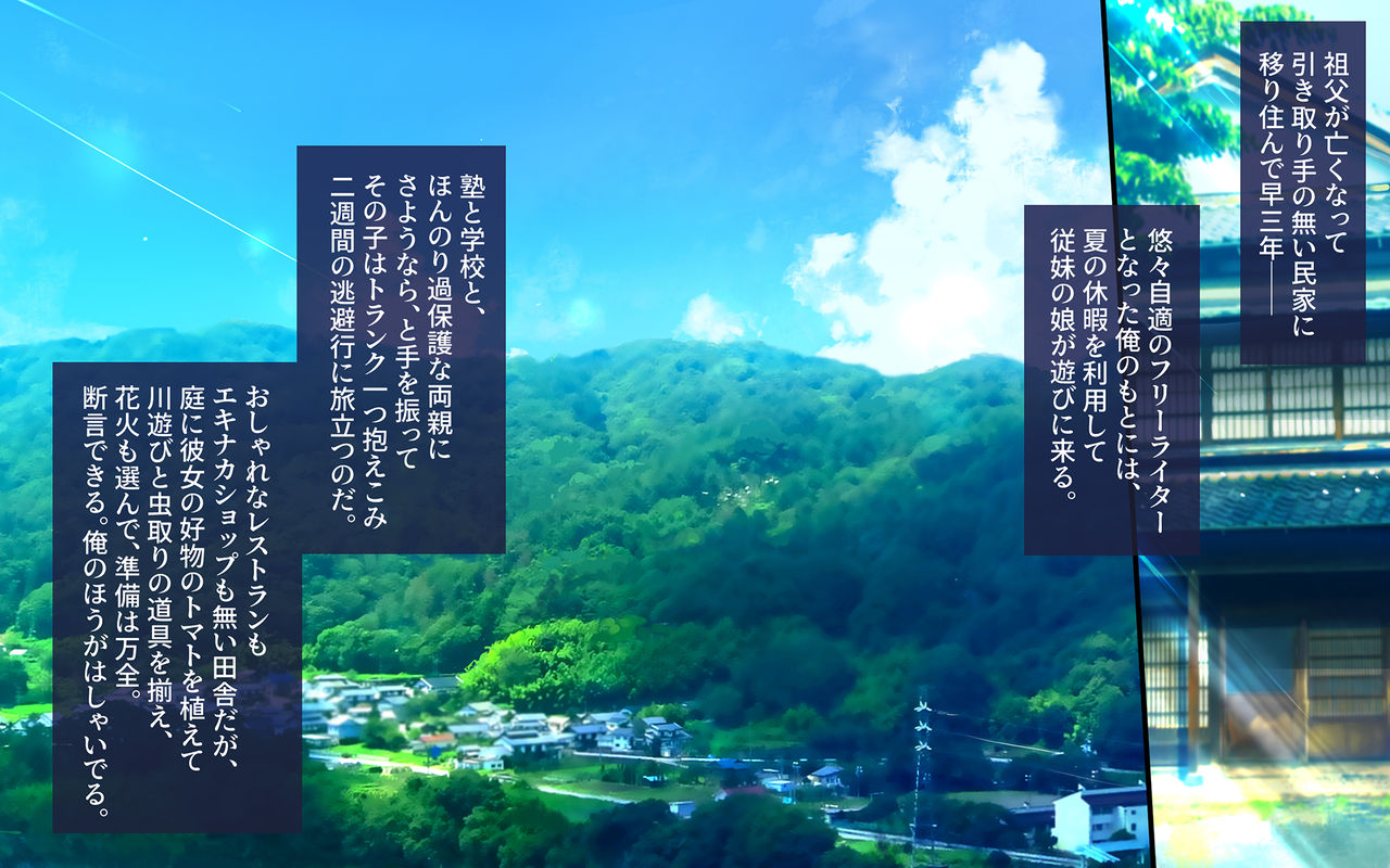 Mana to Manatsu no Mannaka de page 3 full